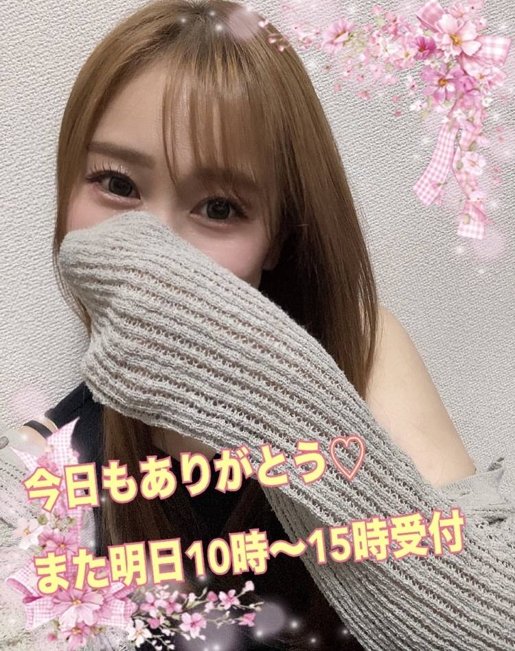 明日、お待ちしてますね❤️
