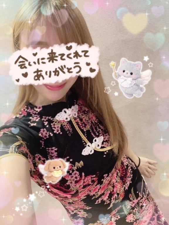 ありがとう