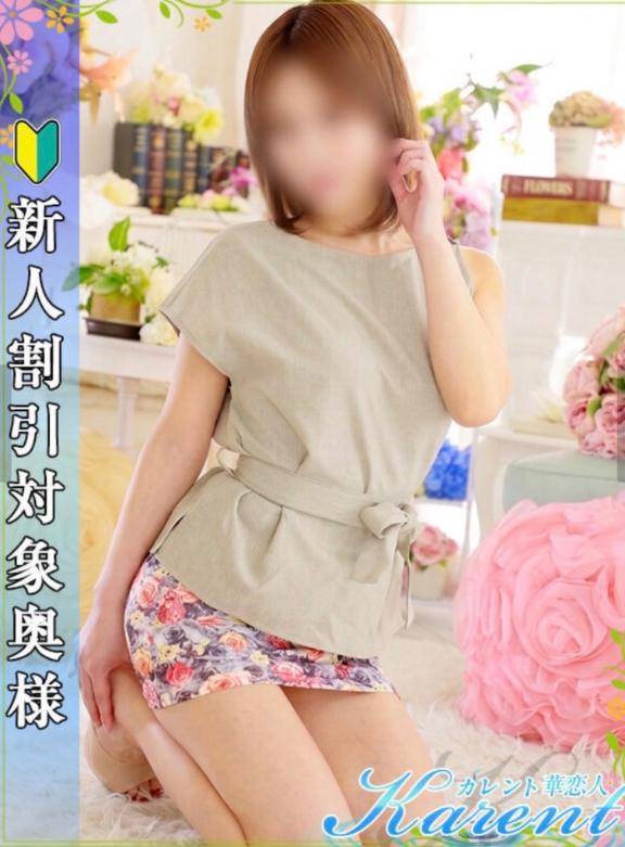 まだ新人割期間です