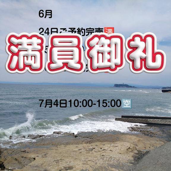 今週の出勤のご予約について。