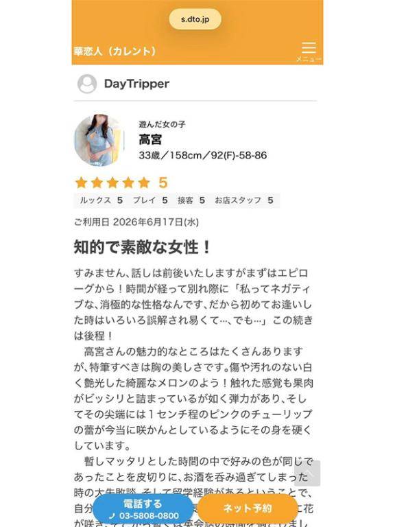  口コミありがとう 