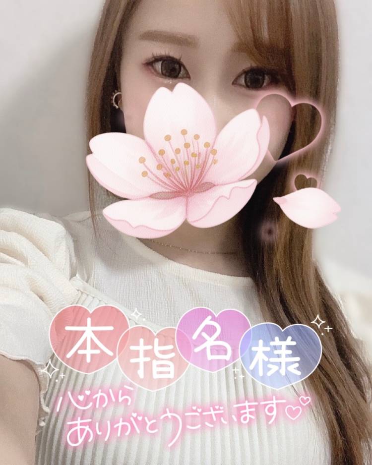 本指名さまありがとう♡