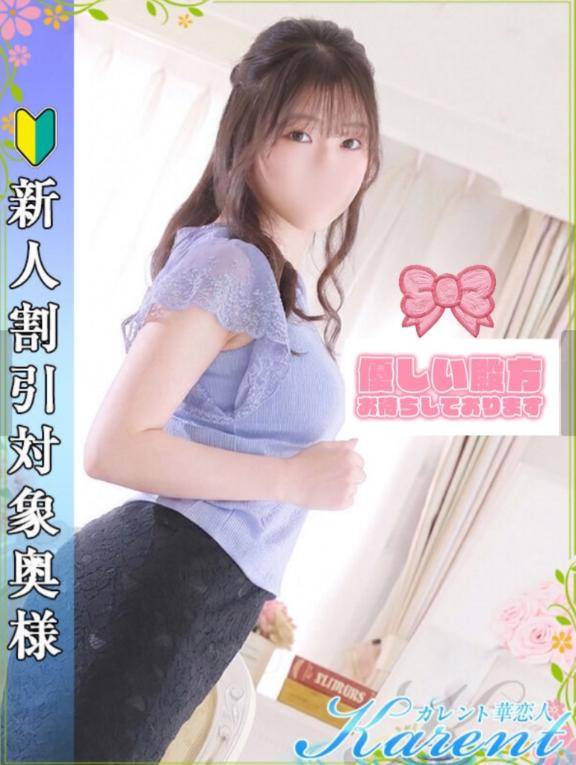 新人の