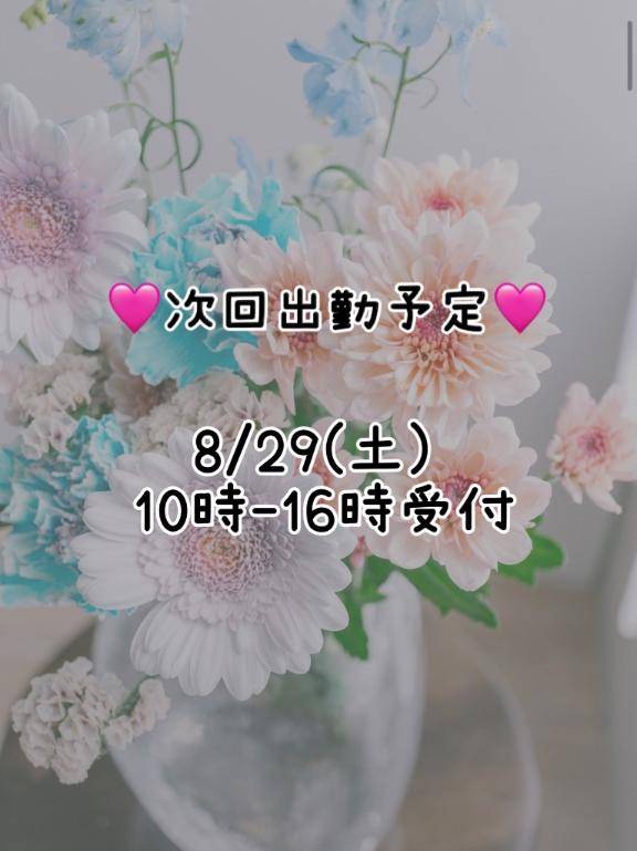 水嶋(華恋人~カレント~)