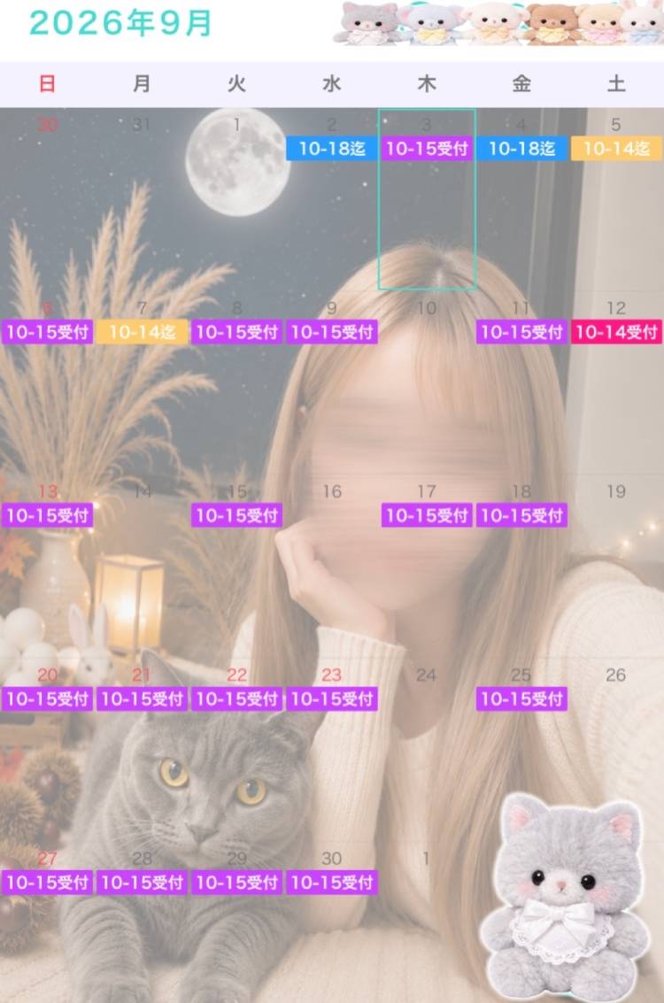 🩵🩵14時一枠だけ🈳きがあるよ🩵🩵