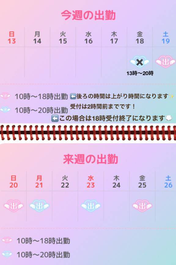 出勤！！！
