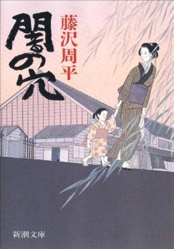 黒崎（華恋人～カレント～）