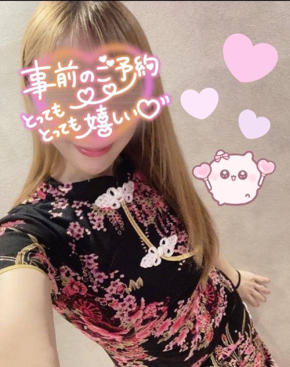 ネット予約してくれたお客様