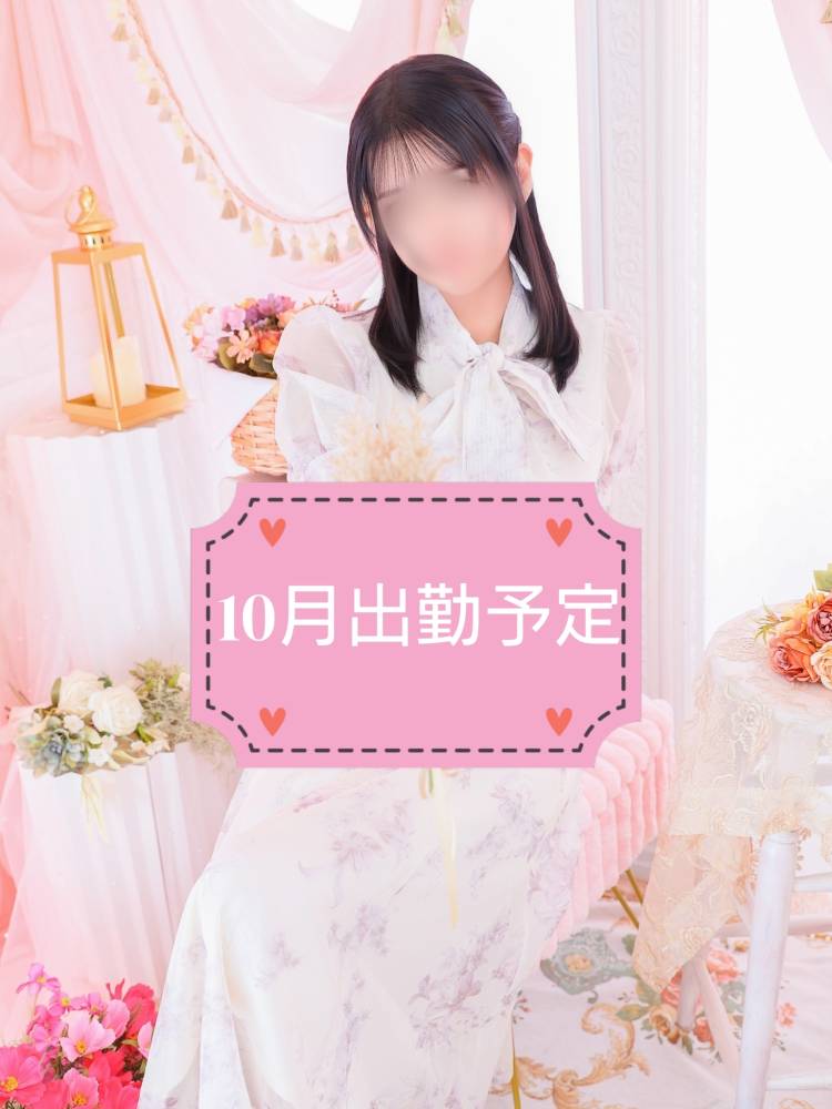 💌待ってます🩷