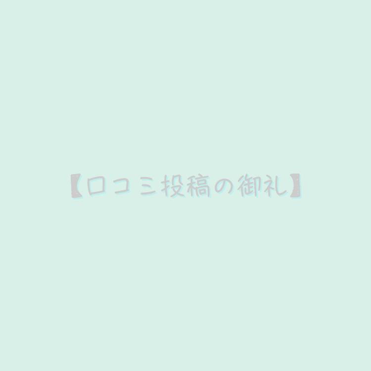 クランチクランチさま