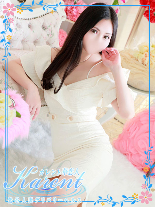 池田(華恋人~カレント~)