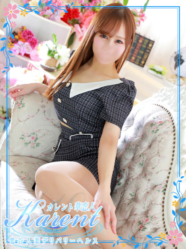 宮本(華恋人~カレント~)