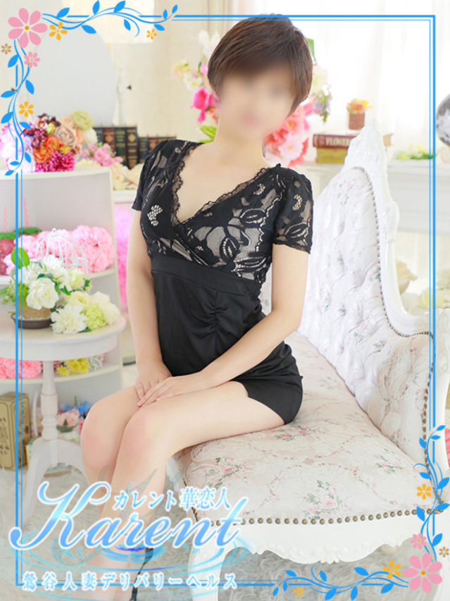 長峰（華恋人～カレント～）