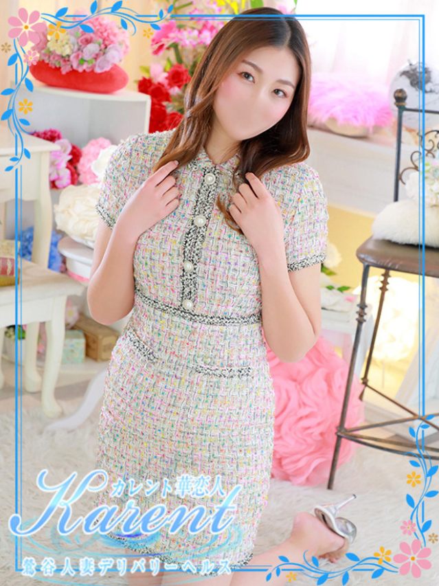 小野(華恋人~カレント~)