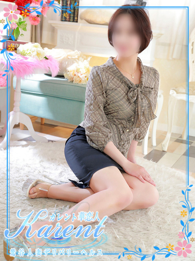 板実(華恋人~カレント~)