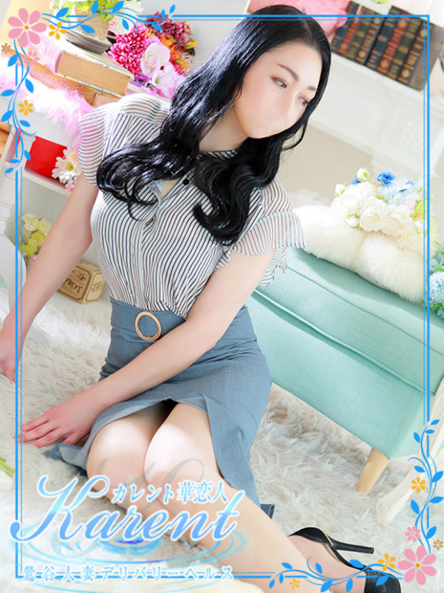 塚原(華恋人~カレント~)