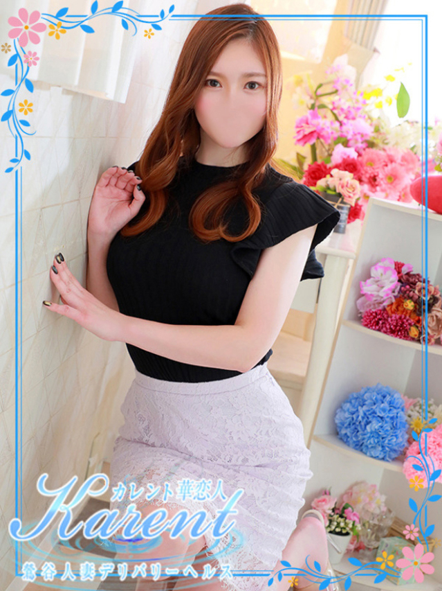 清井（華恋人～カレント～）