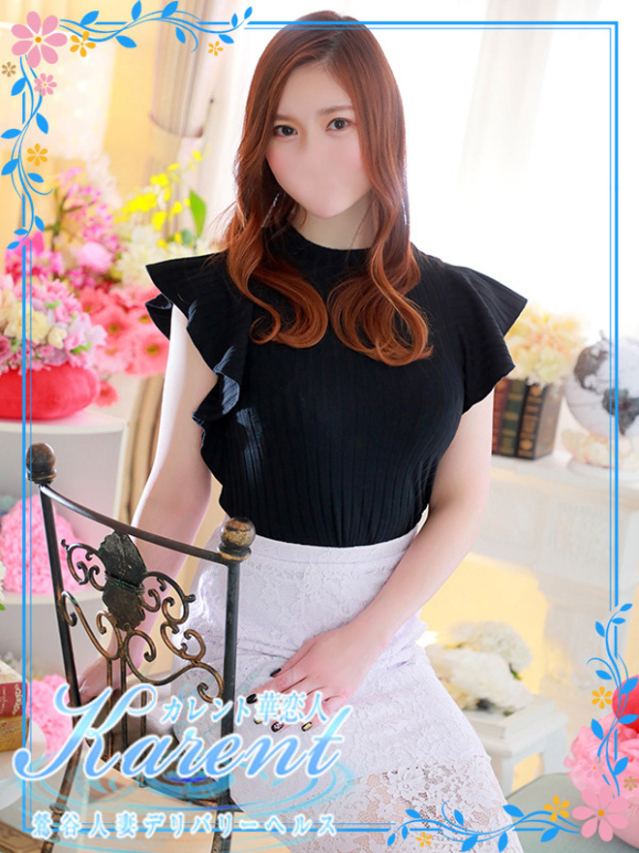 清井（華恋人～カレント～）