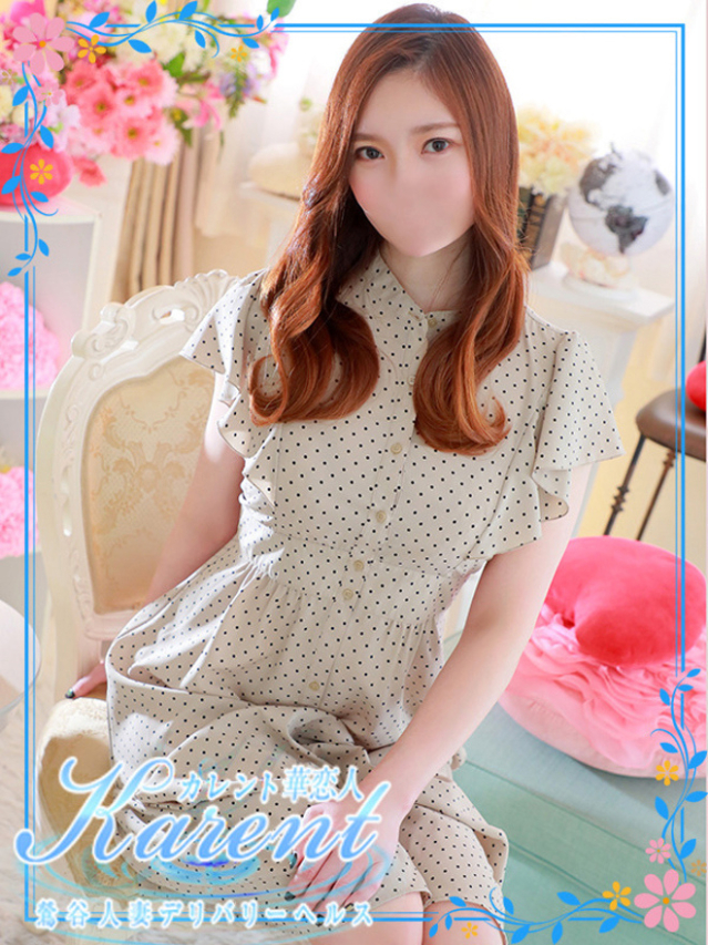 清井（華恋人～カレント～）