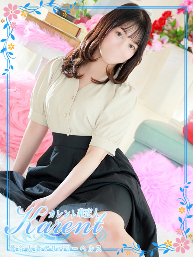 飯島（華恋人～カレント～）