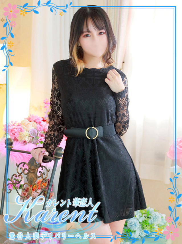 宇野（華恋人～カレント～）