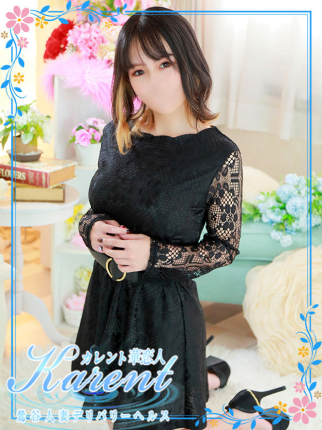 宇野（華恋人～カレント～）