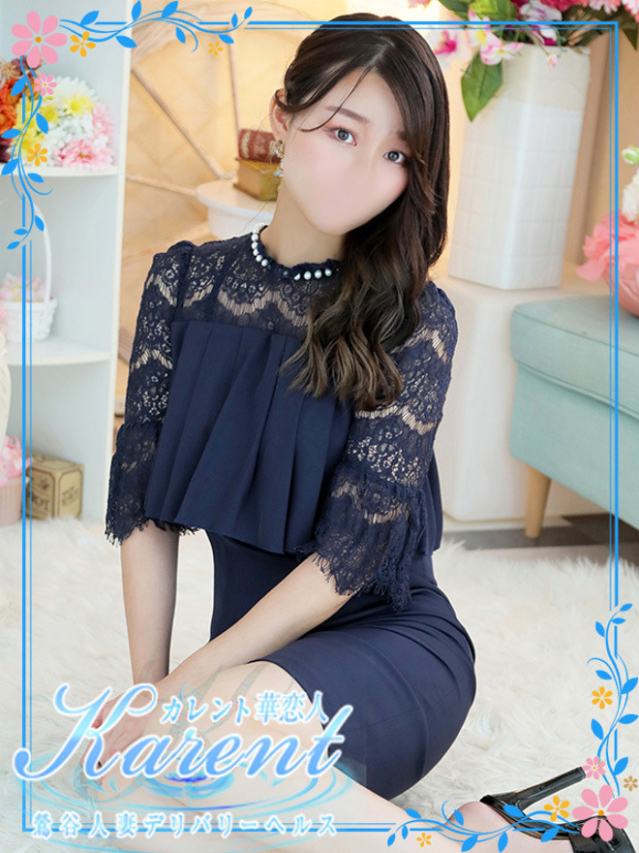 永野（華恋人～カレント～）