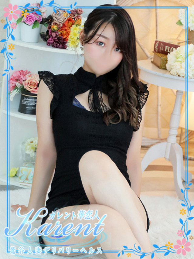 永野（華恋人～カレント～）