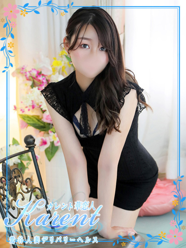 永野（華恋人～カレント～）