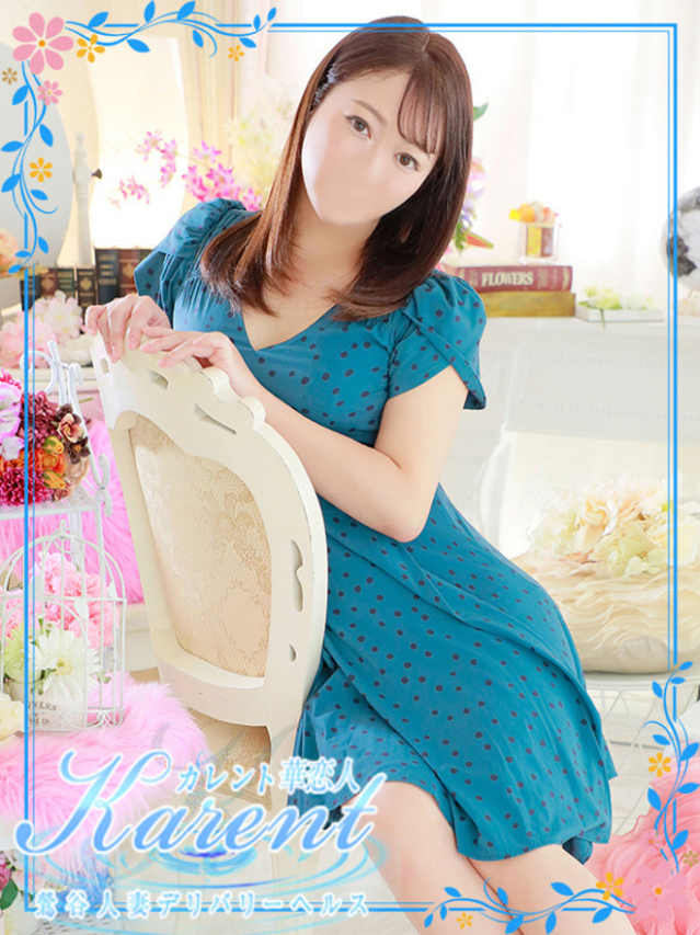 東（華恋人～カレント～）