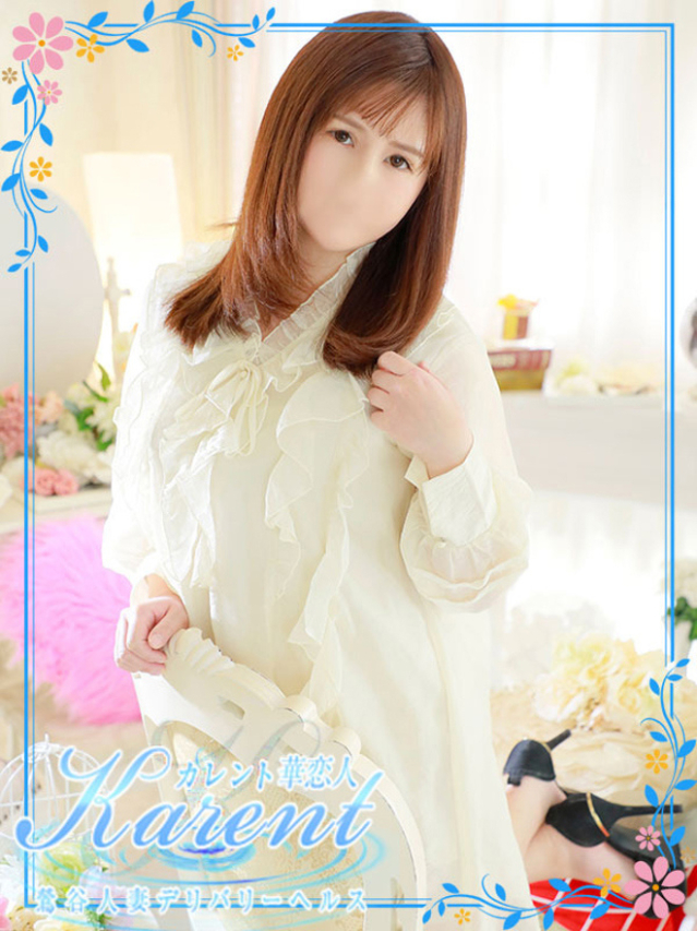 間宮（華恋人～カレント～）