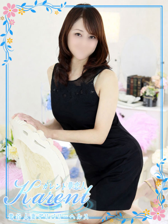 倉科（華恋人～カレント～）