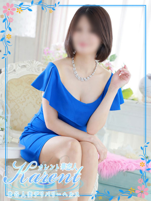 日向(華恋人~カレント~)