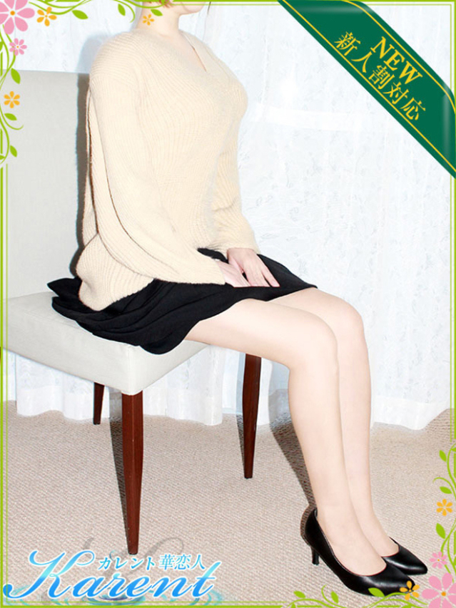 桜木（華恋人～カレント～）