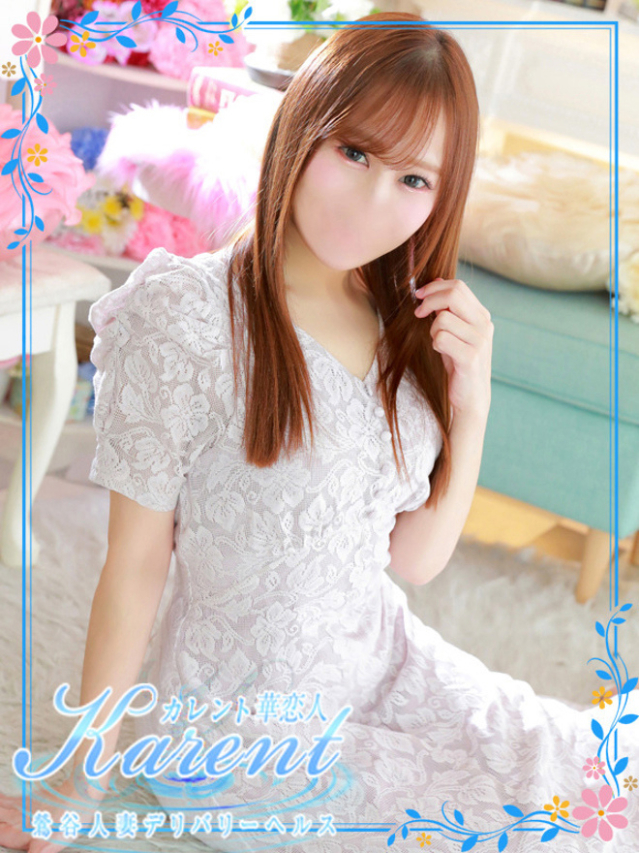 宮本(華恋人~カレント~)