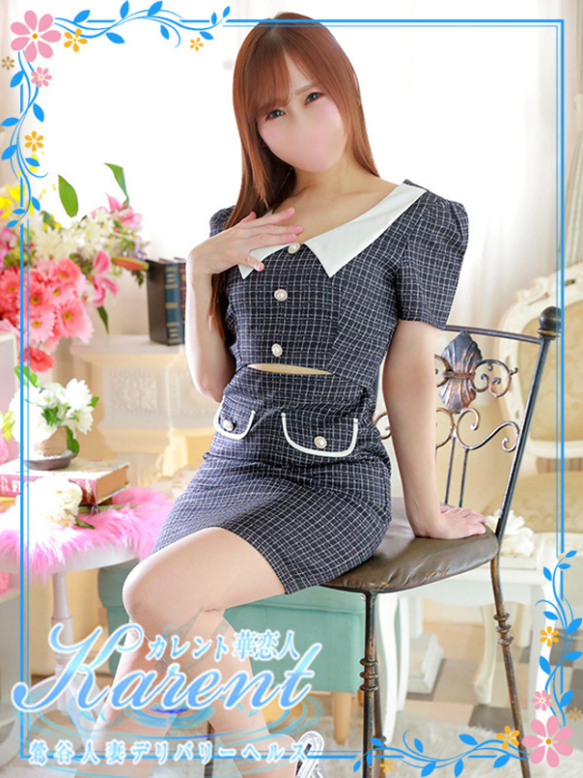 宮本(華恋人~カレント~)