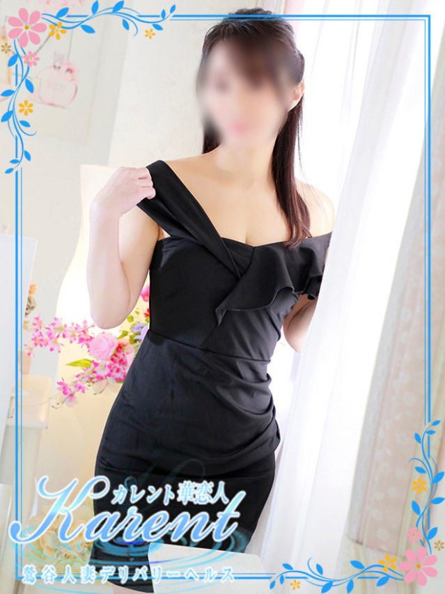 三好（華恋人～カレント～）