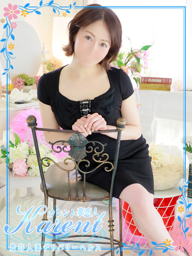 坂口(華恋人~カレント~)