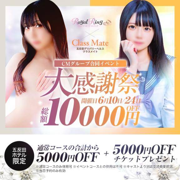 今日は月二回の五反田店イベントです☆