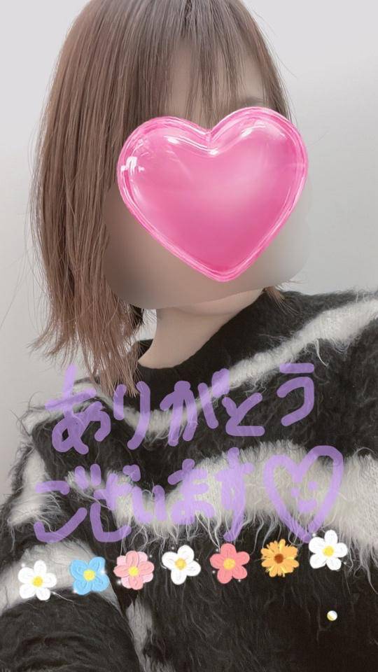 お礼💌