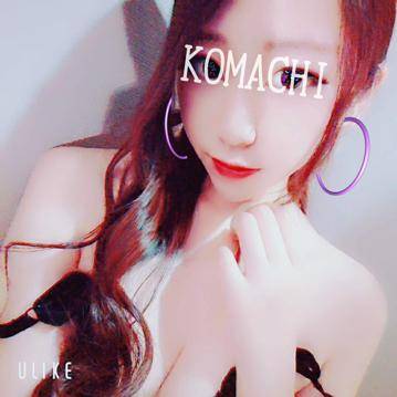こまちに溺れてみる？💭