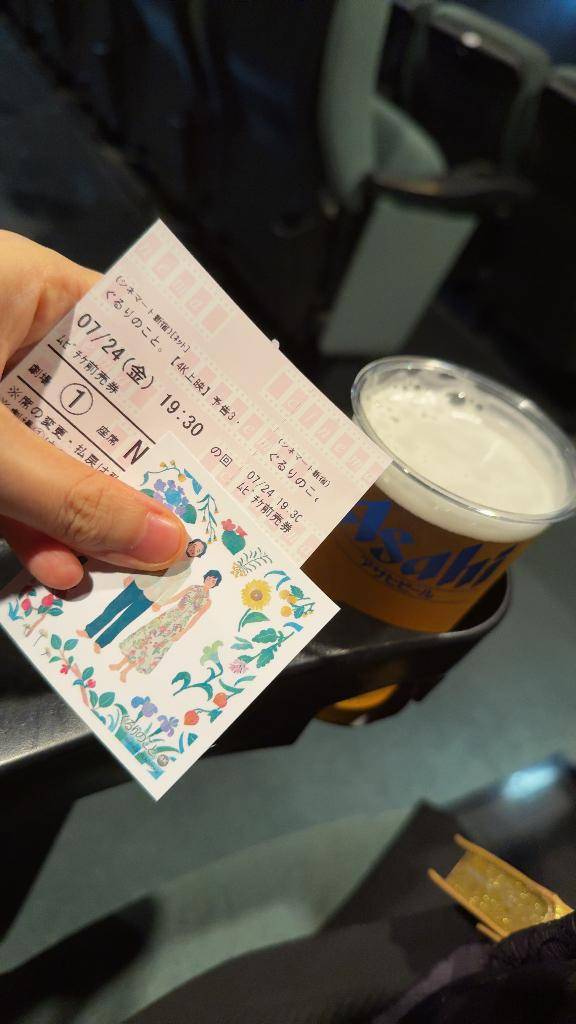 りか(東京デザインリング 錦糸町店)