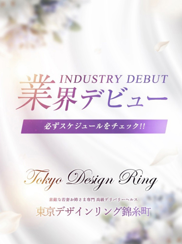 せいか（東京デザインリング 錦糸町店）