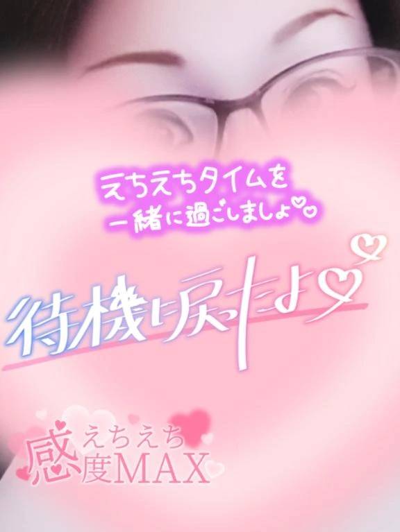 待機(っ ॑꒳ ॑c)待機