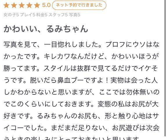 口コミ💌💕
