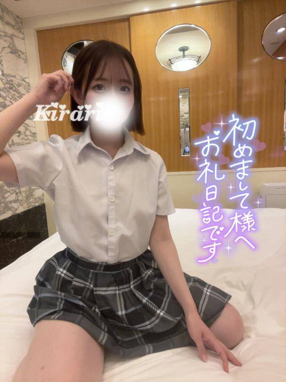 💌お礼日記💌