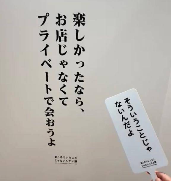 そういうことじゃないんだよ