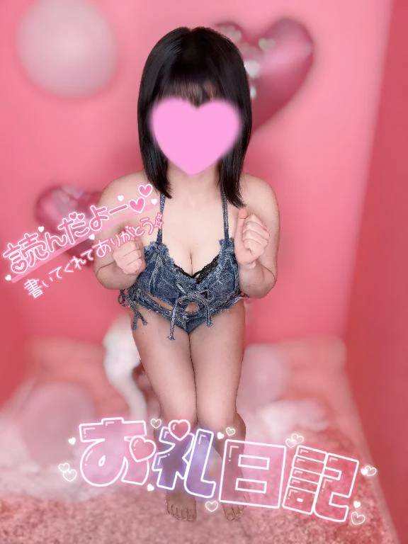 【お礼写メ日記】