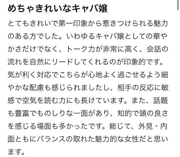 口コミ♡