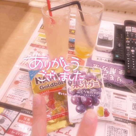 💌27日18:30頃のYさま♡